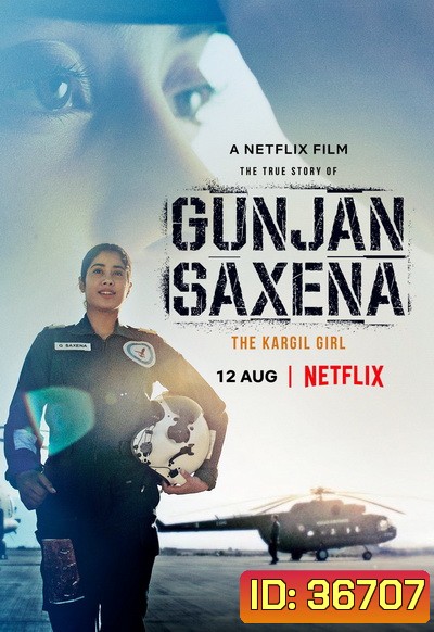 Gunjan Saxena: The Kargil Girl (2020) กัณจัญ ศักเสนา: ติดปีกสู่ฝัน