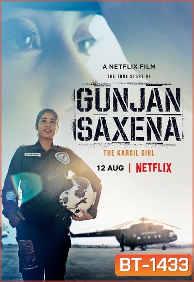 Gunjan Saxena: The Kargil Girl (2020) กัณจัญ ศักเสนา: ติดปีกสู่ฝัน