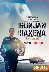 Gunjan Saxena: The Kargil Girl (2020) กัณจัญ ศักเสนา: ติดปีกสู่ฝัน