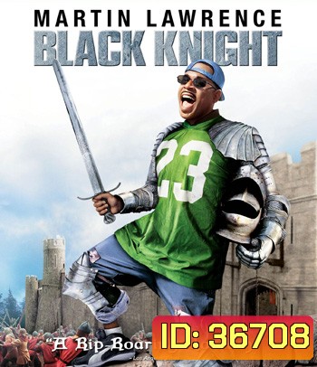 Black Knight (2001) อัศวินต่อมหลุดหลงยุค