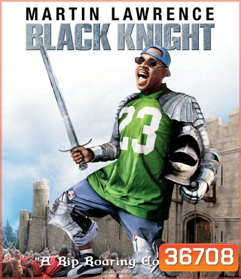 Black Knight (2001) อัศวินต่อมหลุดหลงยุค