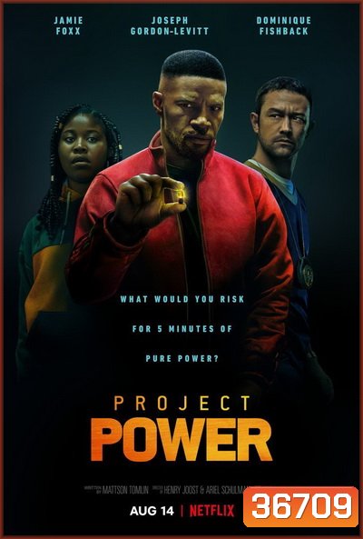 Project Power (2020) โปรเจคท์ พาวเวอร์ พลังลับพลังฮีโร่