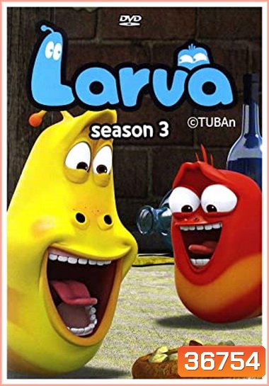 Larva Island ลาร์วา ผจญภัยบนเกาะหรรษา Season 3