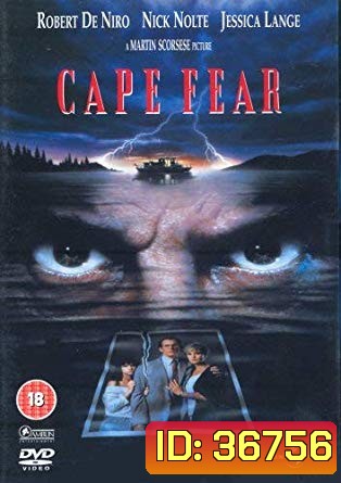 Cape Fear (1991) กล้าไว้อย่าให้หัวใจหลุด