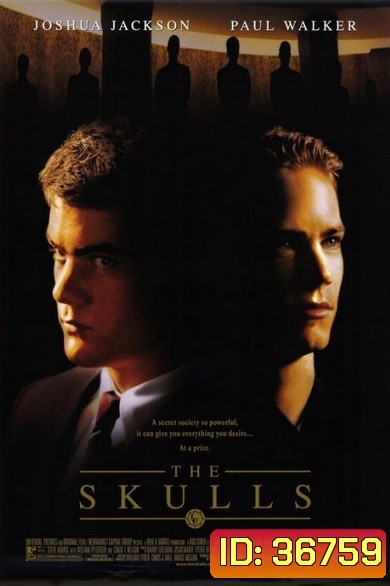 The Skulls (2000) องค์กรลับกะโหลกเหล็ก