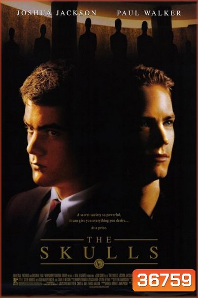 The Skulls (2000) องค์กรลับกะโหลกเหล็ก