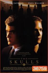 The Skulls (2000) องค์กรลับกะโหลกเหล็ก