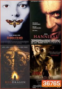 Hannibal ภาค 1-4 ( 1991-2007 )