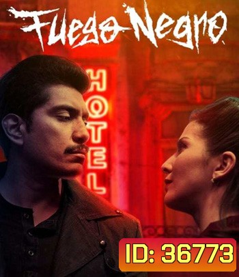 Dark Forces (Fuego negro, 2020) โรงแรมอสุรกาย