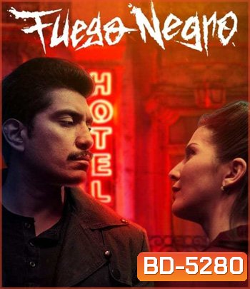 Dark Forces (Fuego negro, 2020) โรงแรมอสุรกาย
