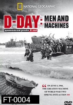 D-Day : Men and Machines สุดยอดสรรพวุธแห่ง ดี-เดย์