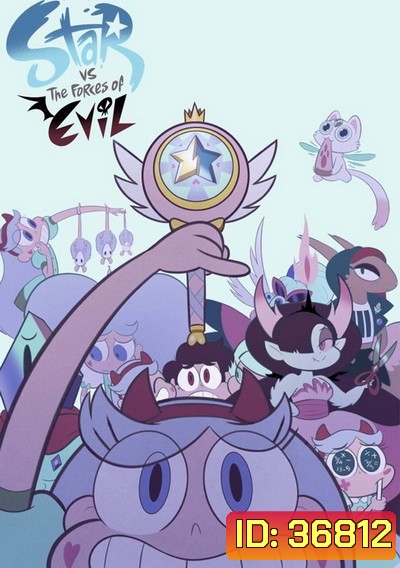 Star vs the Force of Evil Season 2 เจ้าหญิงจอมซ่ากับปีศาจเจ้าปัญหา ปี 2 (41 ตอนจบ)