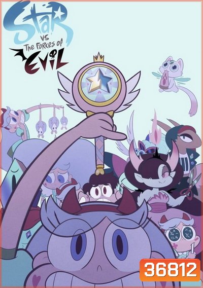Star vs the Force of Evil Season 2 เจ้าหญิงจอมซ่ากับปีศาจเจ้าปัญหา ปี 2 (41 ตอนจบ)