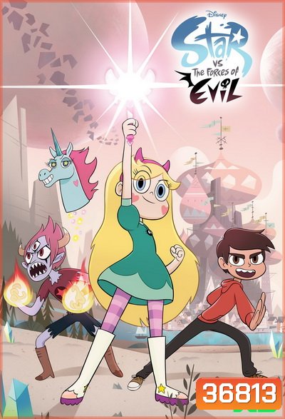 Star vs the Force of Evil Season 3 เจ้าหญิงจอมซ่ากับปีศาจเจ้าปัญหา ปี 3 (38 ตอนจบ) (ตอนที่ 32,37,38 ไม่มีเสียงไทย)