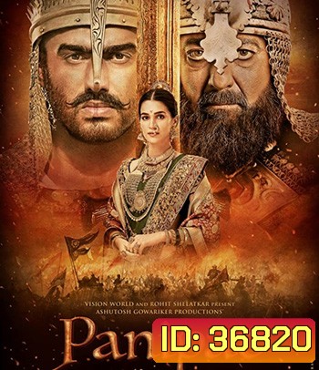 Panipat : The Great Betrayal (2019) ปานิปัต