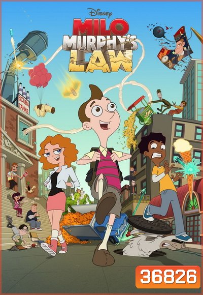 Milo Murphys Law Season 1 กฎของไมโล เมอร์ฟี่ ปี 1 [36 ตอนจบ]