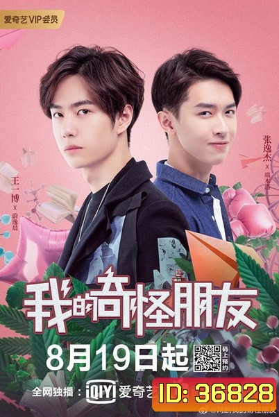 My Strange Friend เพื่อนพลังพิเศษของฉัน ภาค1-2 (EP.1-24 END)