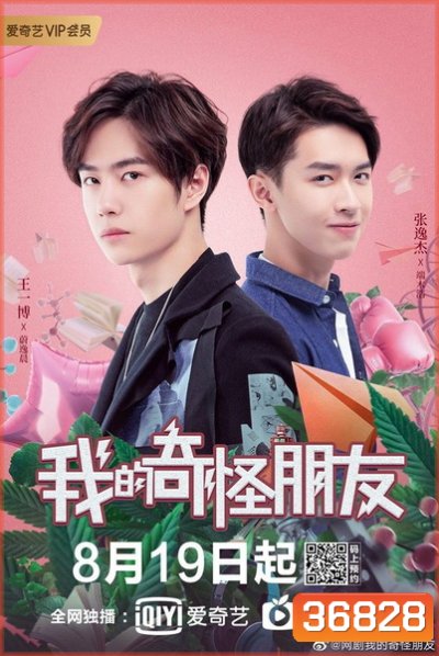 My Strange Friend เพื่อนพลังพิเศษของฉัน ภาค1-2 (EP.1-24 END)