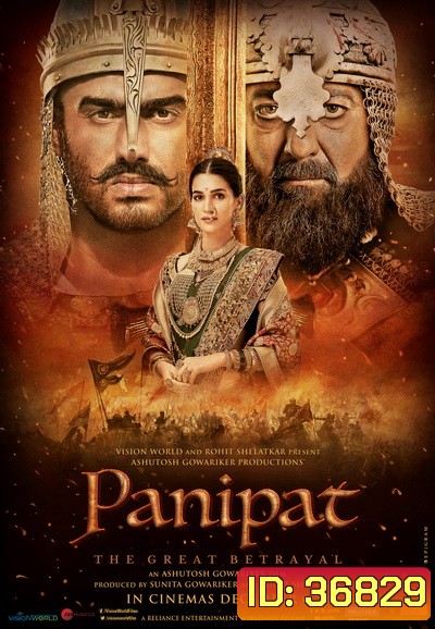 Panipat (2019) ปานิปัต