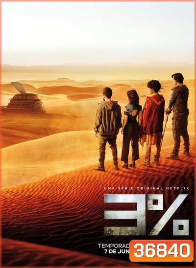 3% 3 Percent Season 4 ( 7 ตอนจบ )