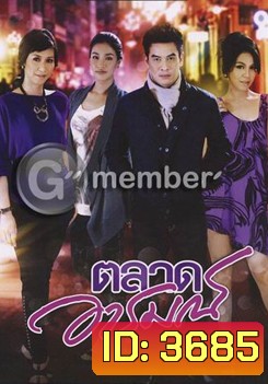 ตลาดอารมณ์