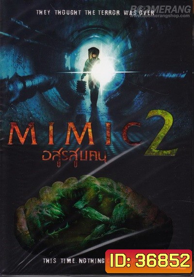 Mimic (2001) อสูรสูบคน ภาค 2