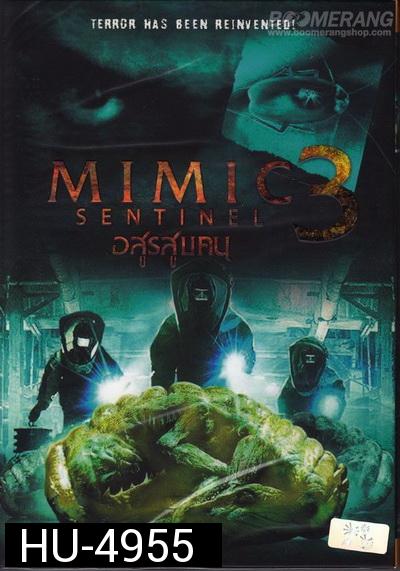Mimic Sentinel (2003)   อสูรสูบคน ภาค 3