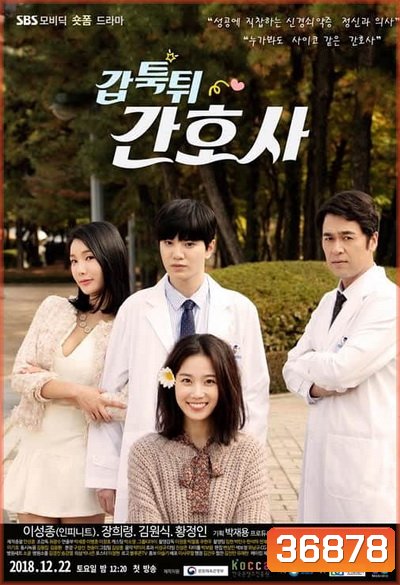 Mysterious Nurse (2018) เรื่องลับของสาวชุดขาว