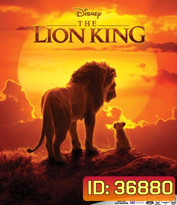 The Lion King (2019) เดอะ ไลอ้อน คิง