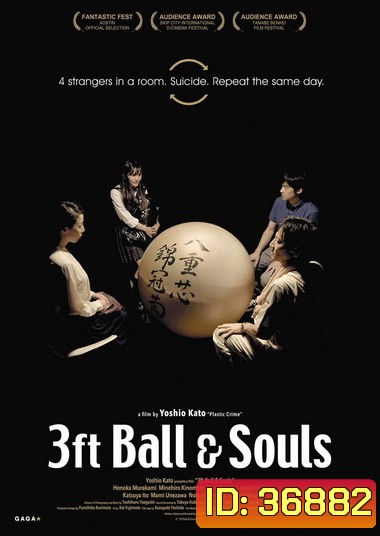 3Ft Ball And Souls (2017)