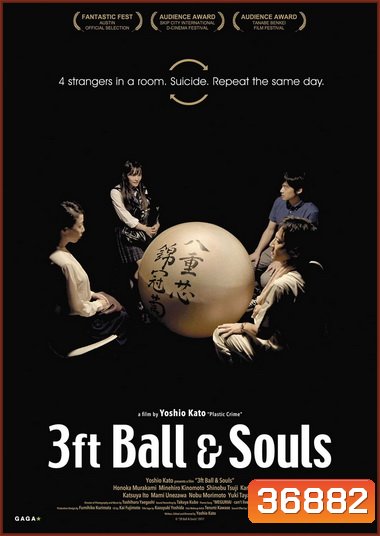 3Ft Ball And Souls (2017)