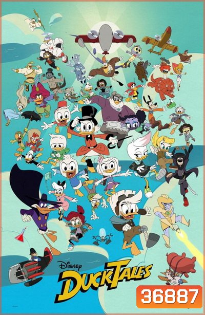 Ducktales Season 2 ผจญภัยในแบบตระกูลดั๊ก ปี 2 [24 ตอนจบปี 2]