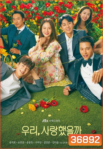 Was It Love 2020 (E01-E16end)