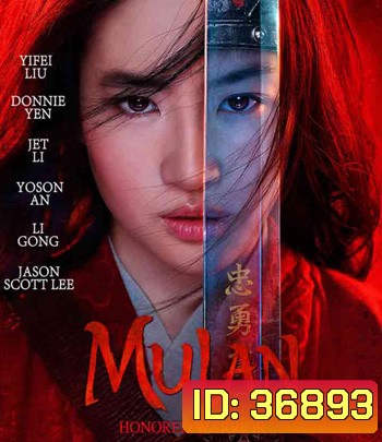 Mulan (2020) มู่หลาน
