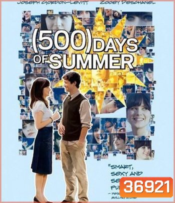 (500) Days of Summer (2009) ซัมเมอร์ของฉัน 500 วัน ไม่ลืมเธอ
