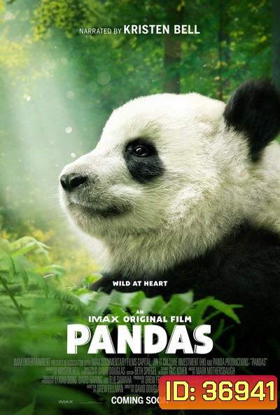 Pandas (2018) สารคดี แพนด้า