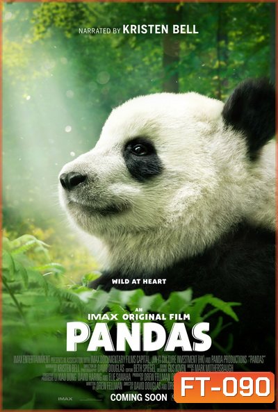Pandas (2018) สารคดี แพนด้า