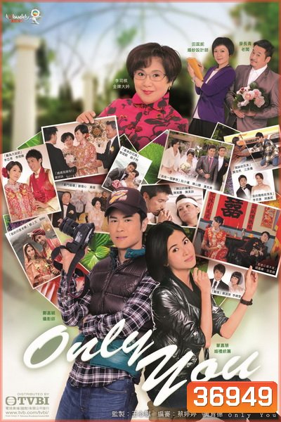 Only You สตูดิโอออกแบบรัก (30 ตอนจบ) (TVB)