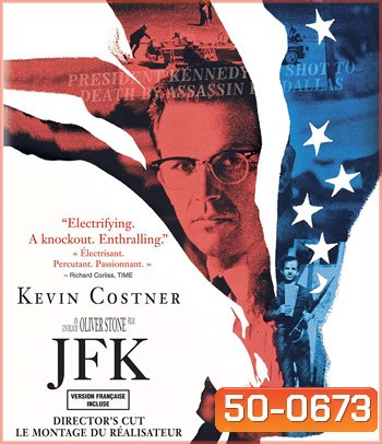 JFK (1991) เจเอฟเค รอยเลือดฝังปฐพี
