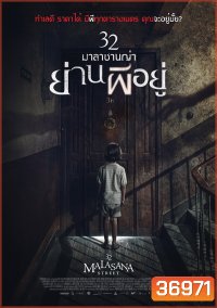 32 Malasana Street 32 มาลาซานญ่า ย่านผีอยู่