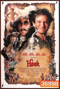 Hook (1991) อภินิหารนิรแดน