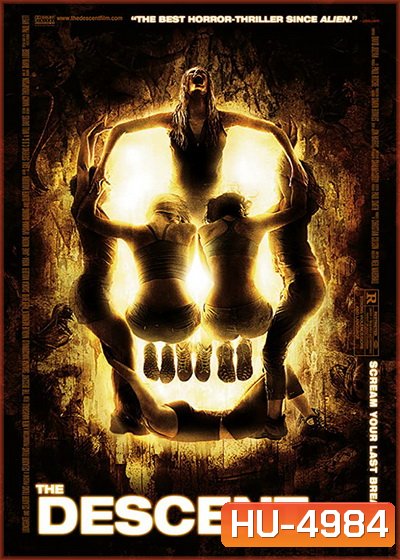The Descent 1 (2005) หวีด มฤตยูขย้ำโลก ภาค 1