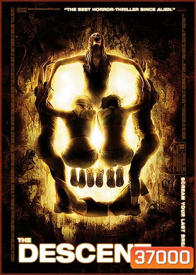 The Descent 1 (2005) หวีด มฤตยูขย้ำโลก ภาค 1