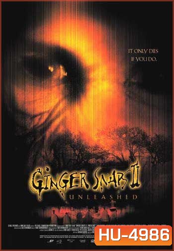Ginger Snaps 2 Unleashed (2004) หอนคืนร่าง 2