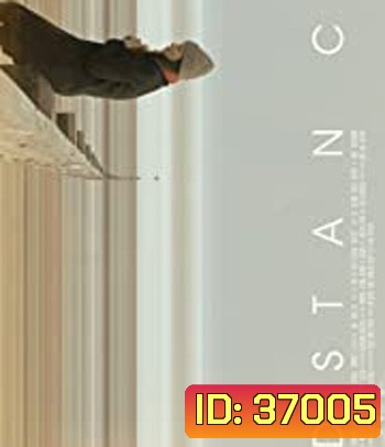 Distance (2018)