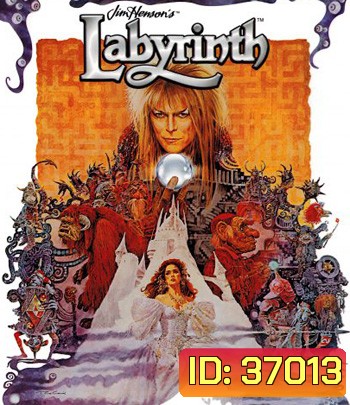 Labyrinth (1986) มหัศจรรย์เขาวงกต