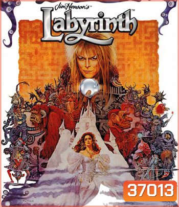 Labyrinth (1986) มหัศจรรย์เขาวงกต