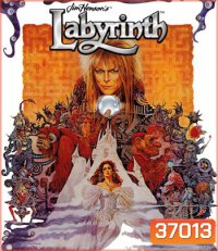 Labyrinth (1986) มหัศจรรย์เขาวงกต