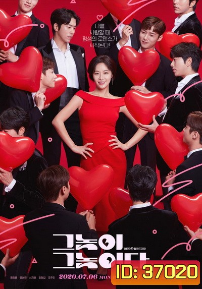 Men Are Men (32 ตอนจบ)