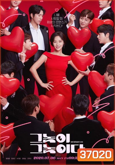 Men Are Men (32 ตอนจบ)